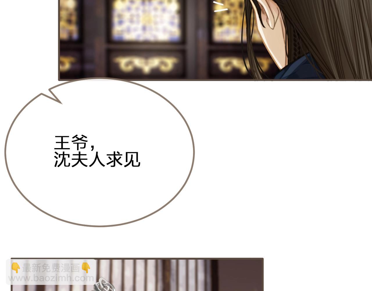第16话 本王不准！5