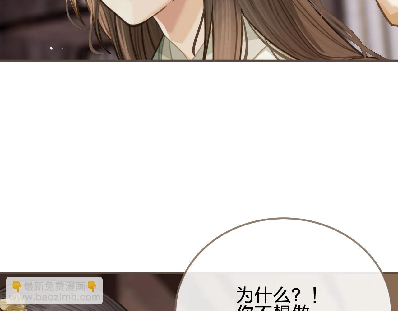 第16话 本王不准！54