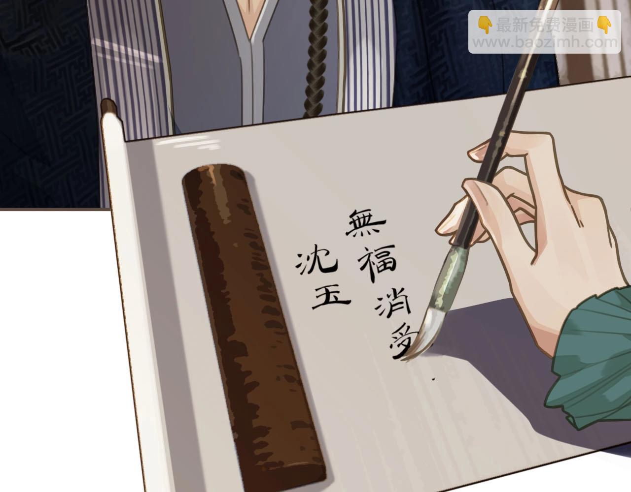 第16话 本王不准！61