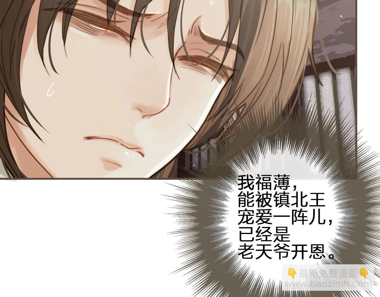 第16话 本王不准！65