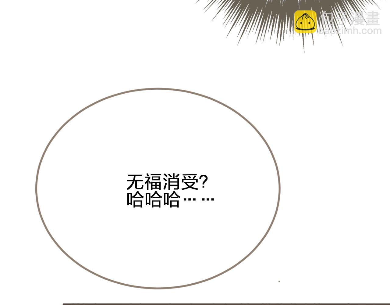 第16话 本王不准！66