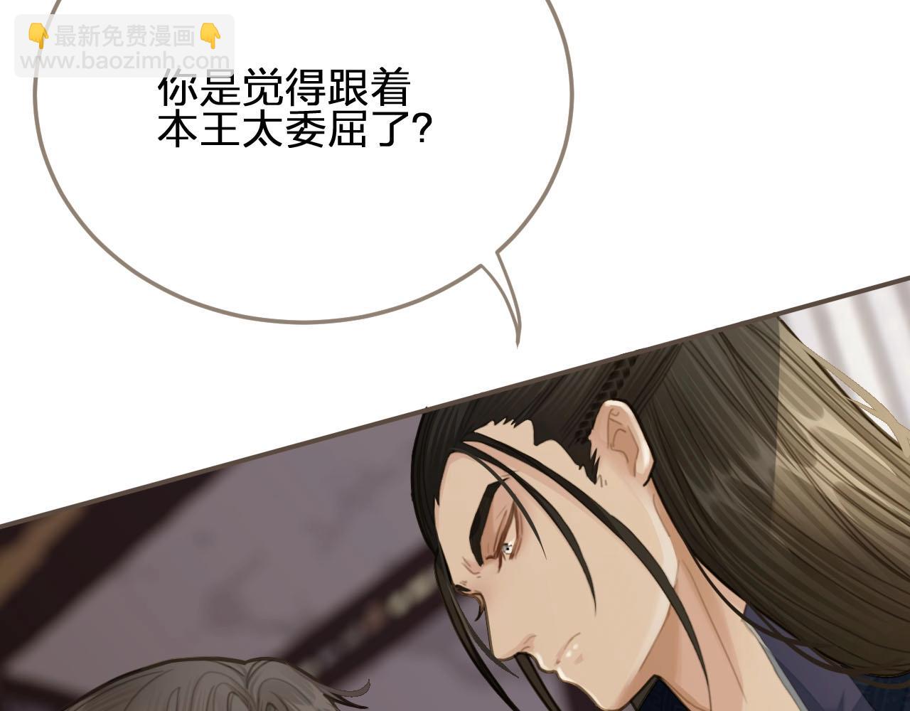 第16话 本王不准！69