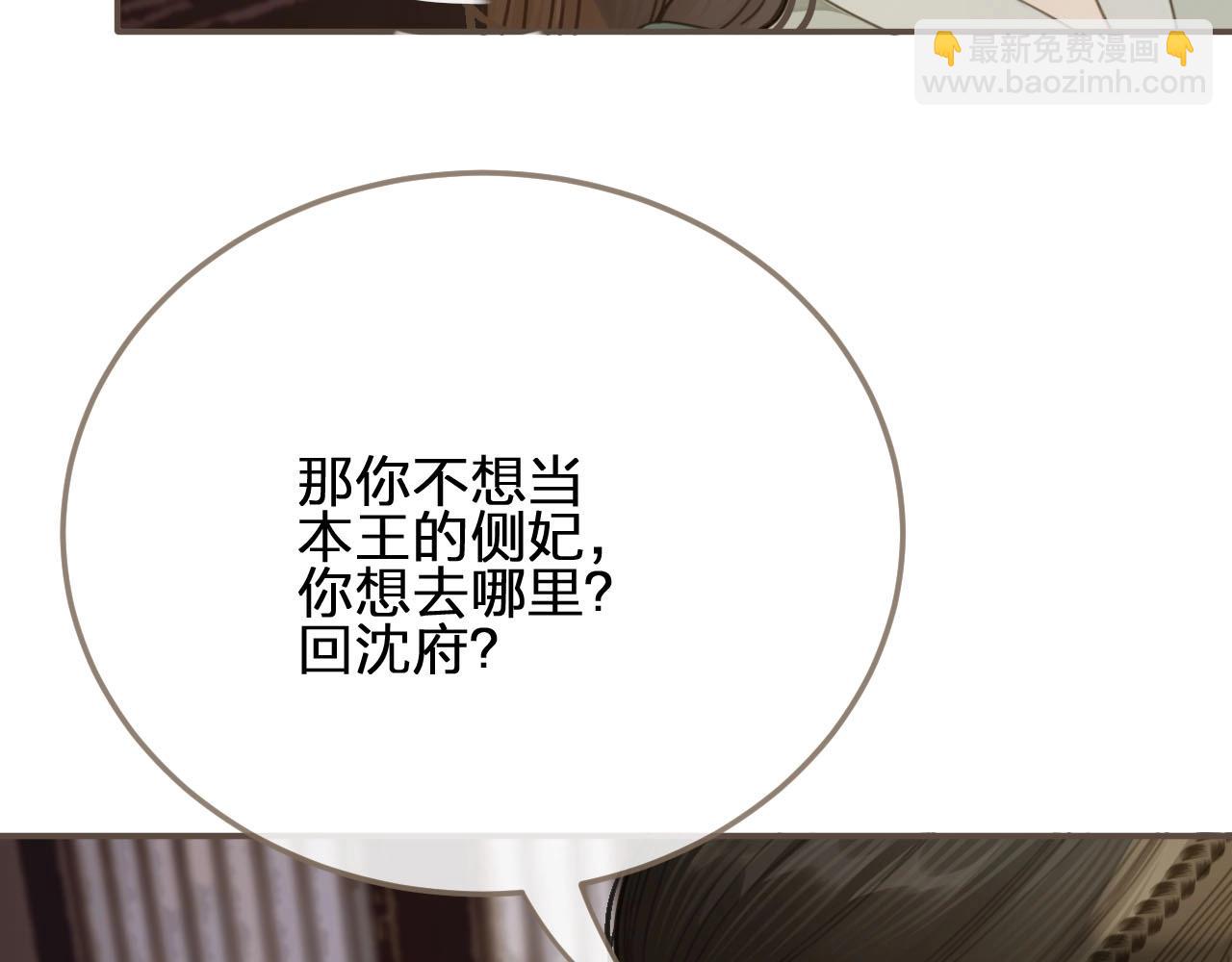 第16话 本王不准！73