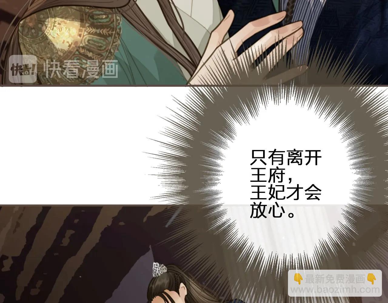 第16话 本王不准！75