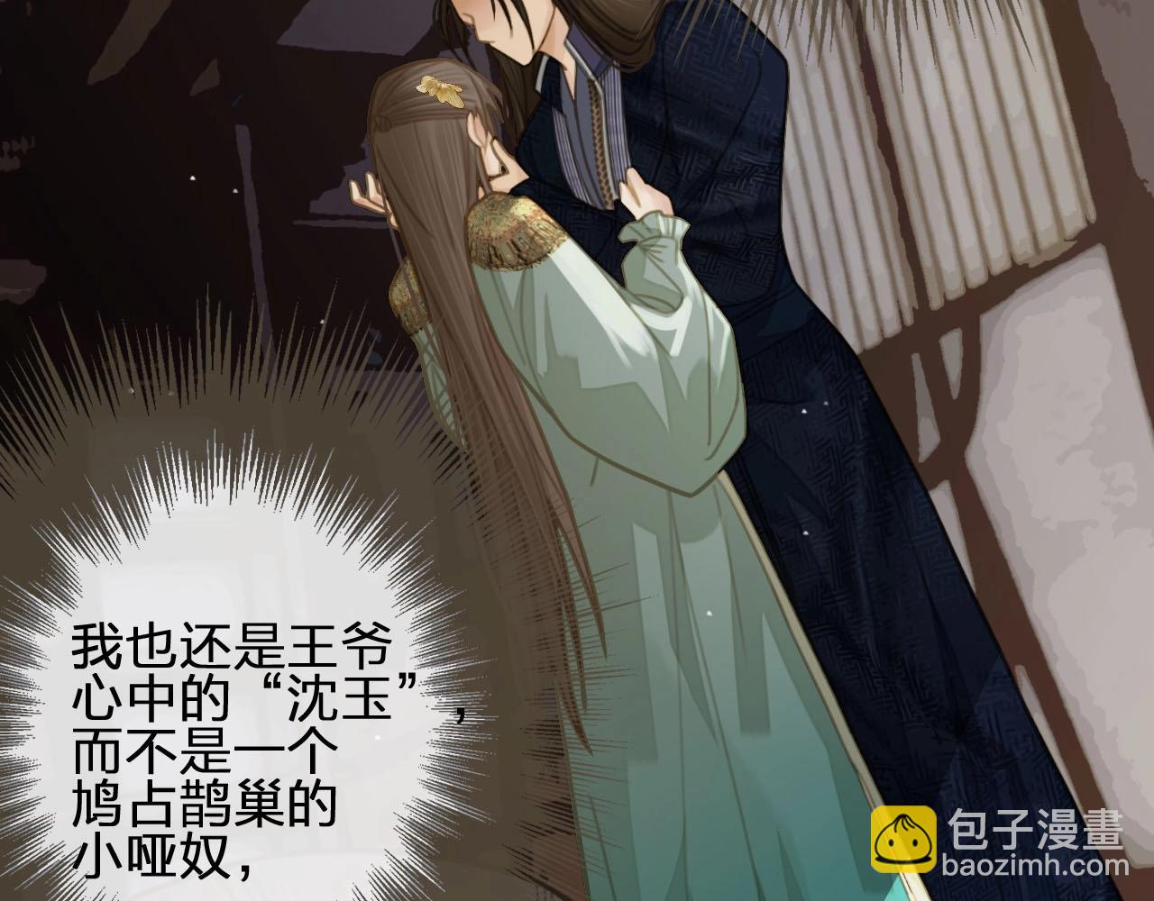 第16话 本王不准！76