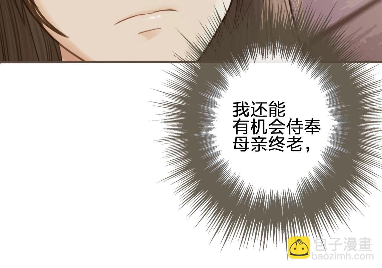 第16话 本王不准！78