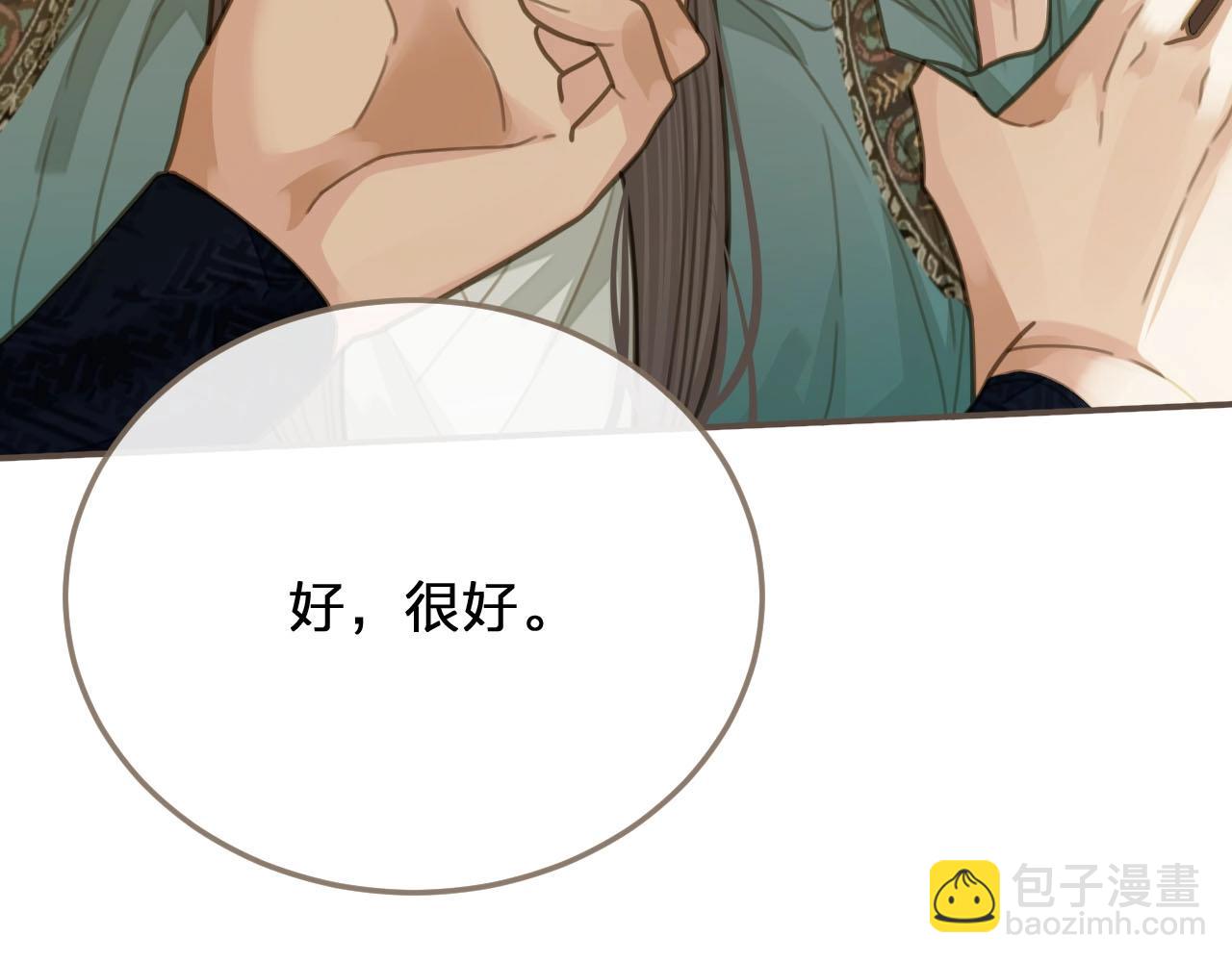 第16话 本王不准！81