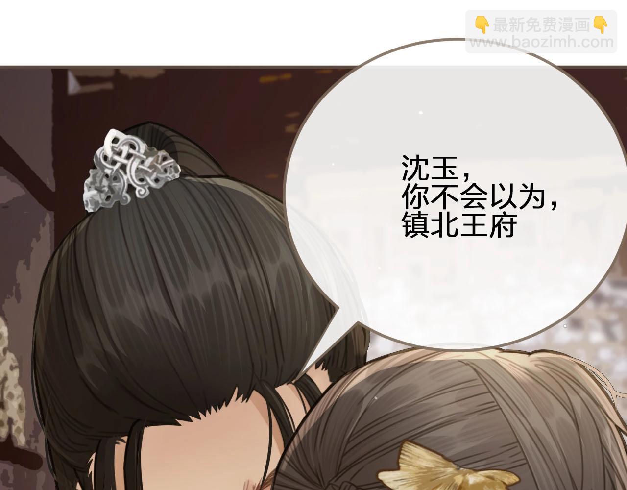 第16话 本王不准！82