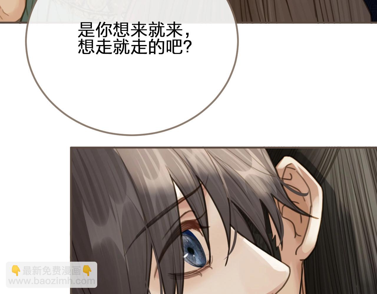 第16话 本王不准！84