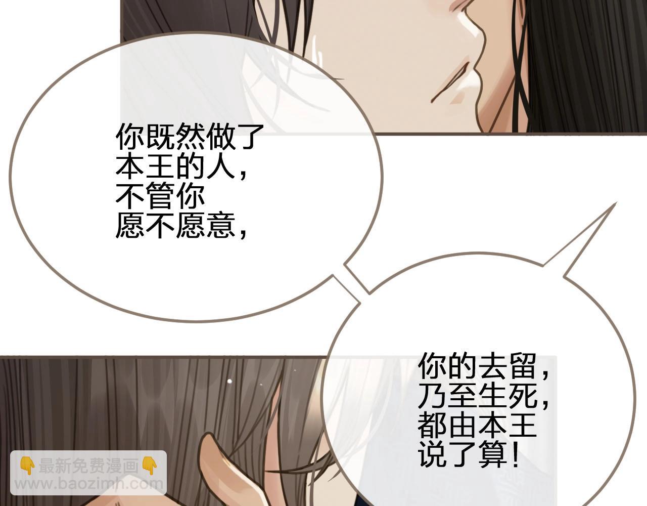 第16话 本王不准！85