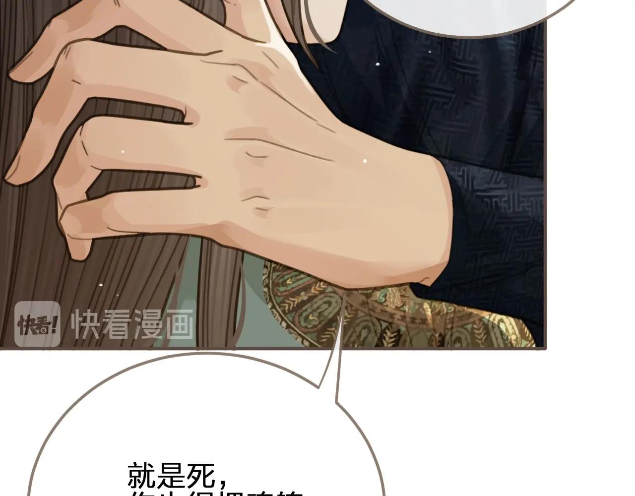 第16话 本王不准！86