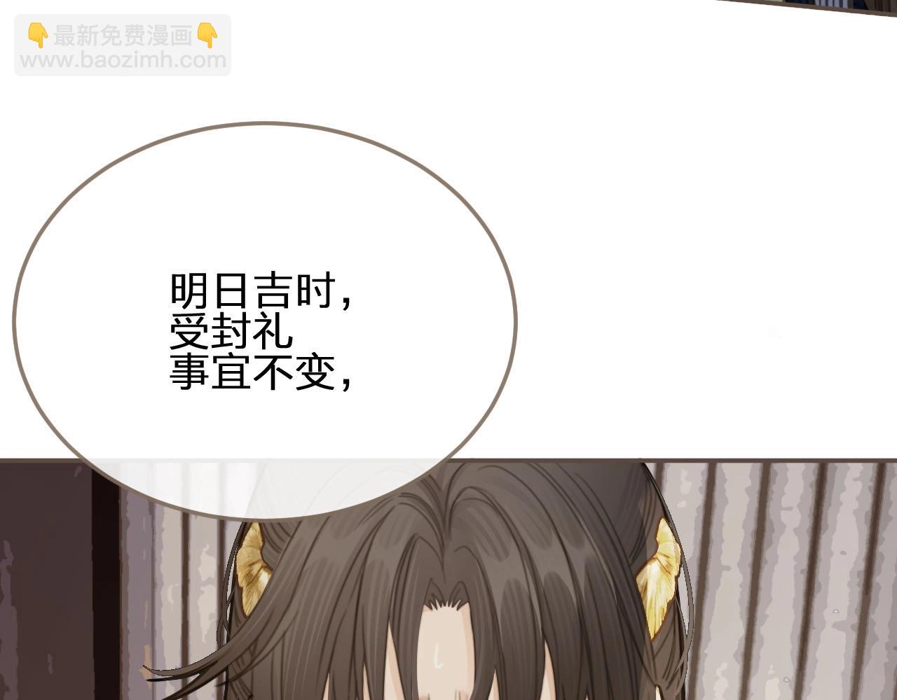 第16话 本王不准！89