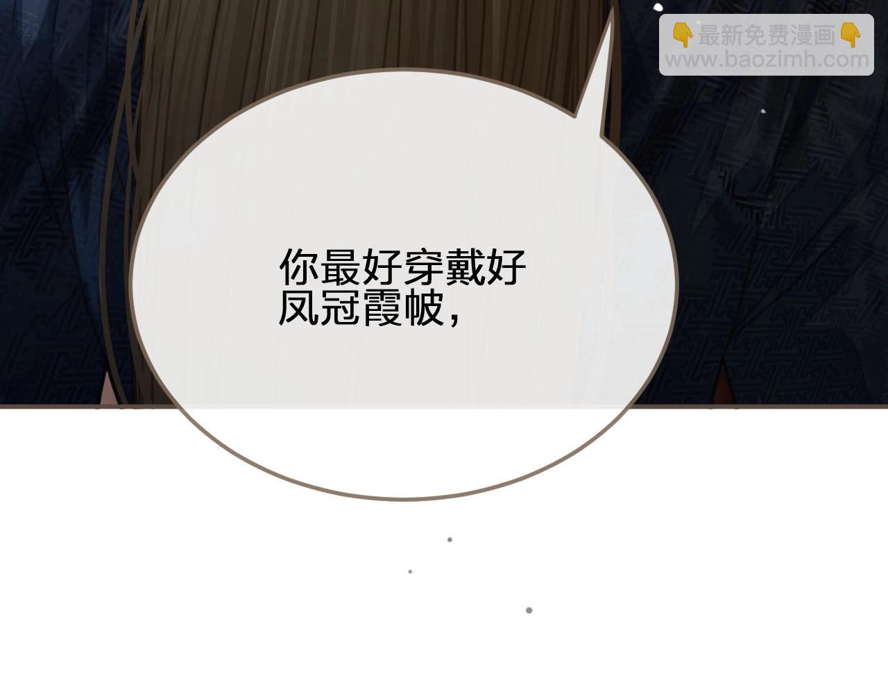 第16话 本王不准！92