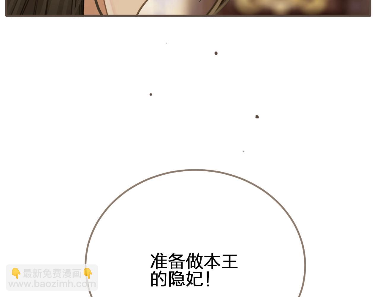 第16话 本王不准！94
