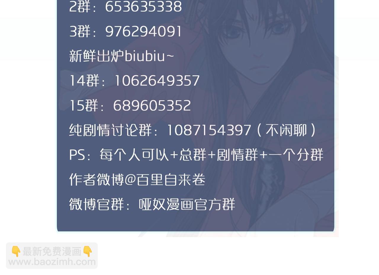 第16话 本王不准！98