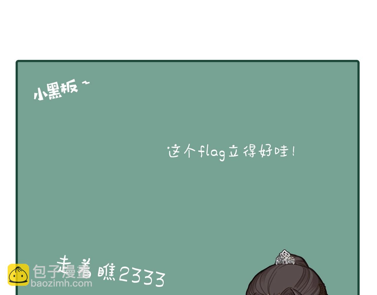 第16话 本王不准！99