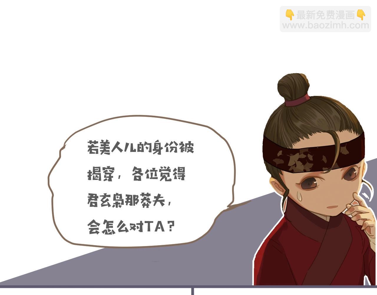 第17话 侧妃受封礼117