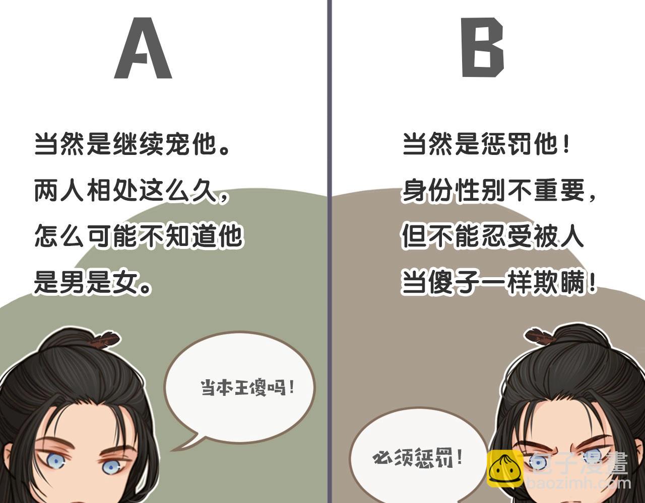 第17话 侧妃受封礼118