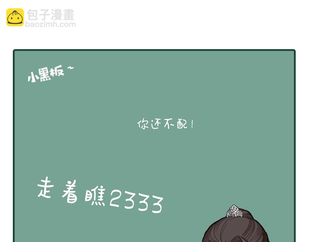 第17话 侧妃受封礼121