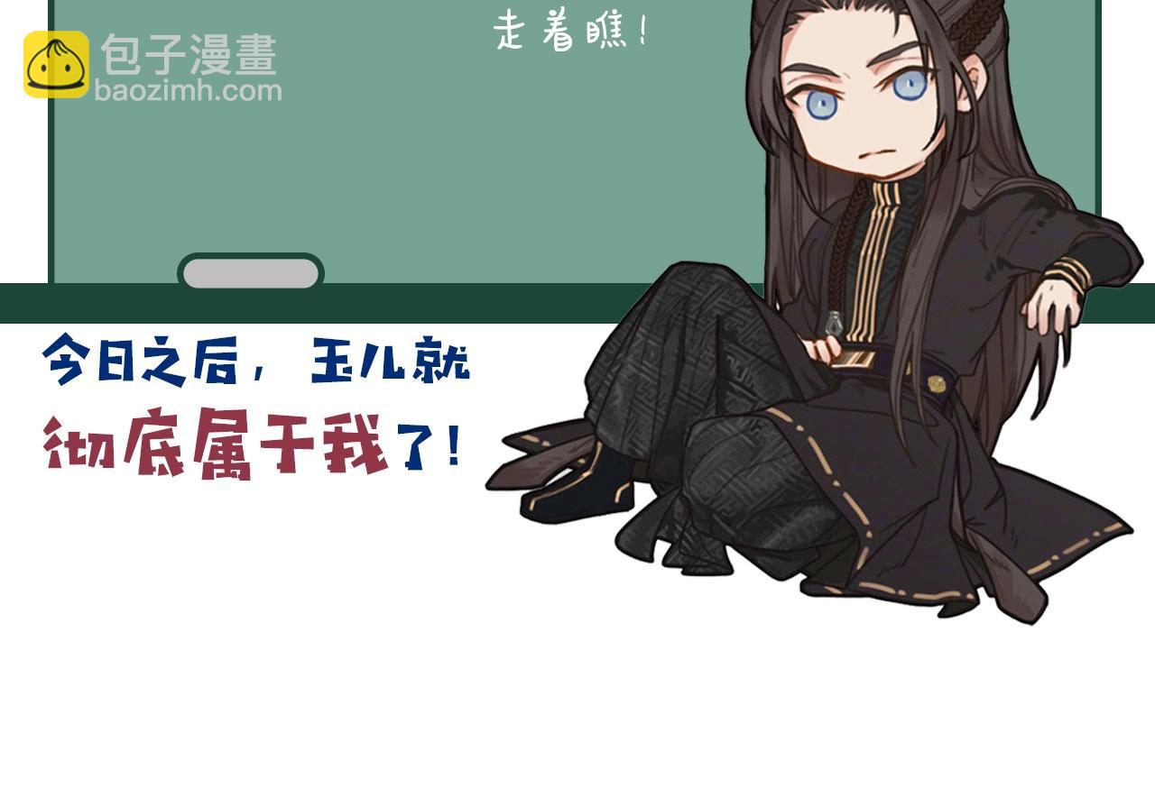 第17话 侧妃受封礼122