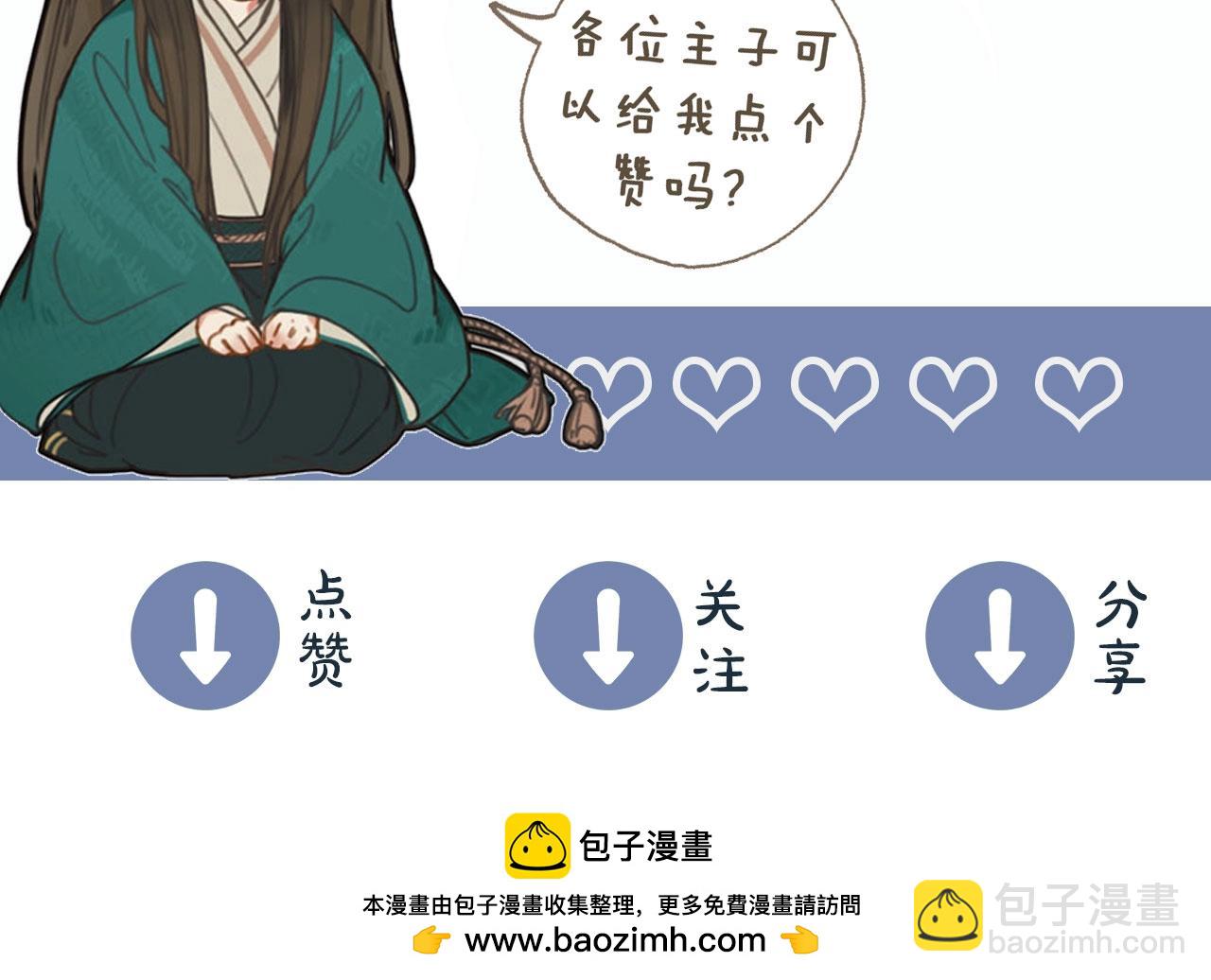 第17话 侧妃受封礼124