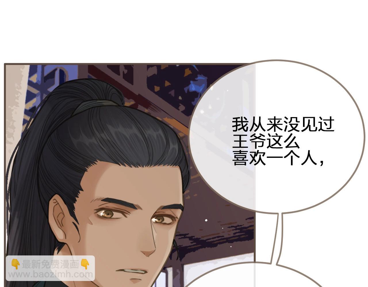 第17话 侧妃受封礼17