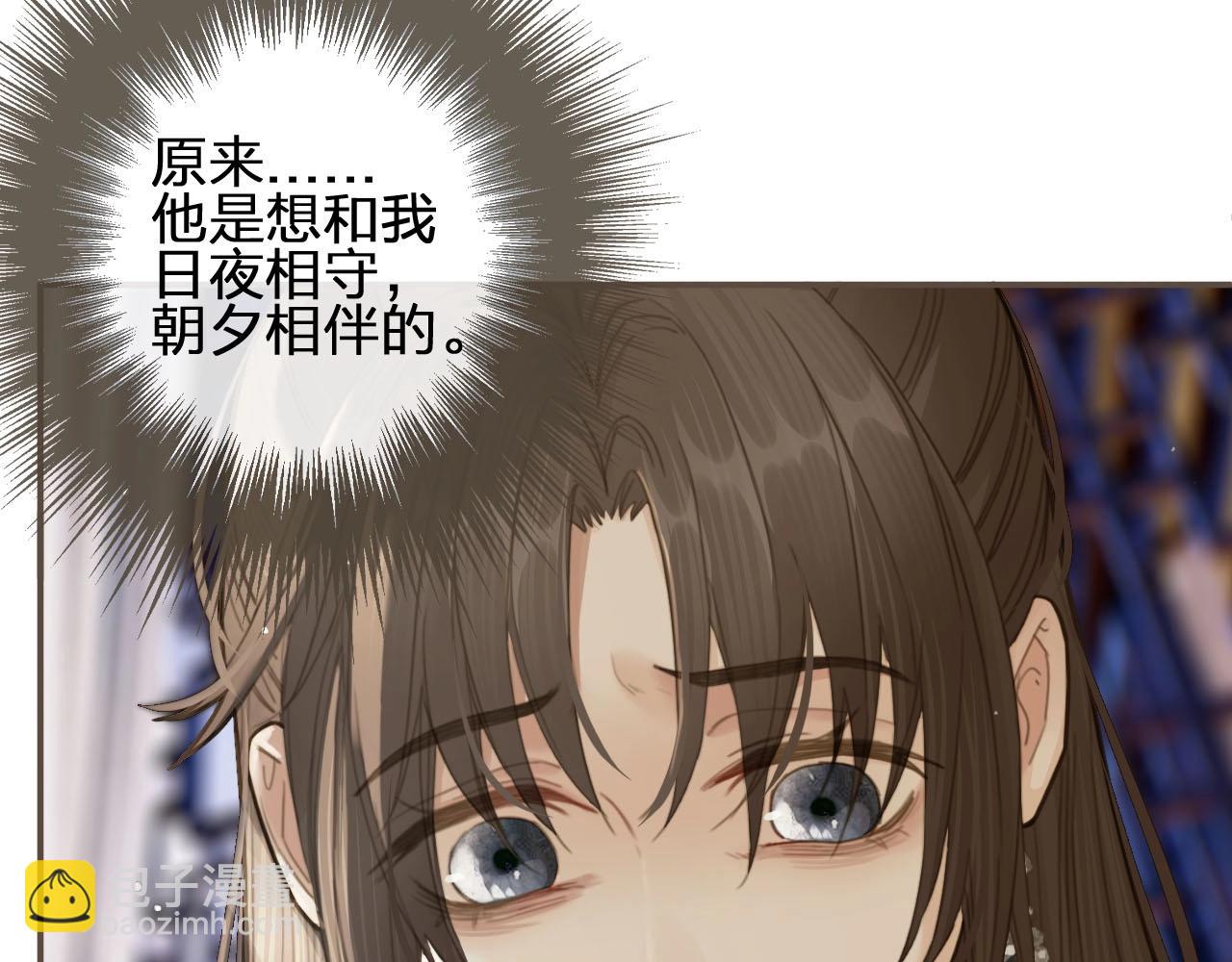 第17话 侧妃受封礼26