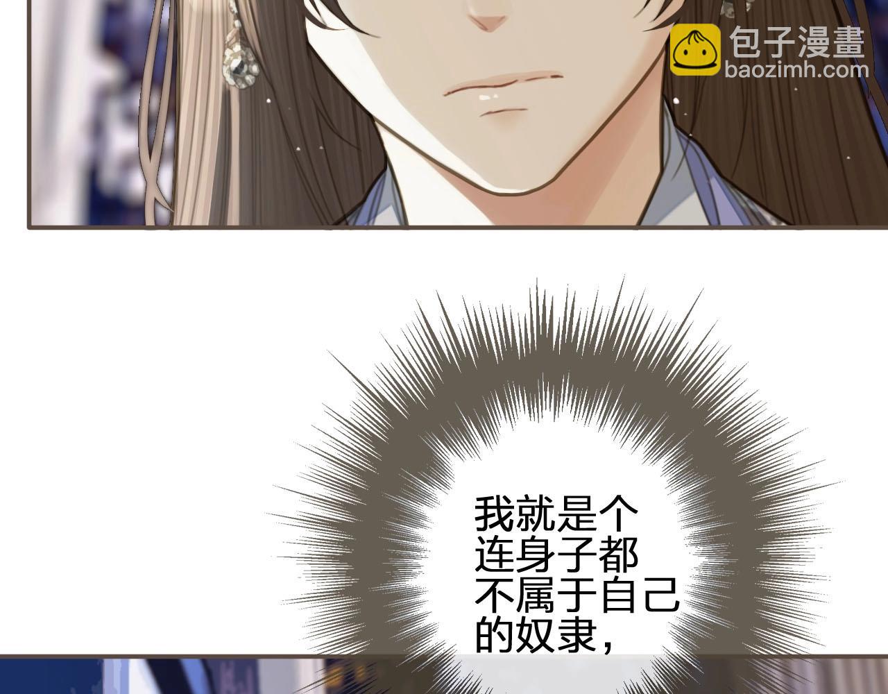 第17话 侧妃受封礼27
