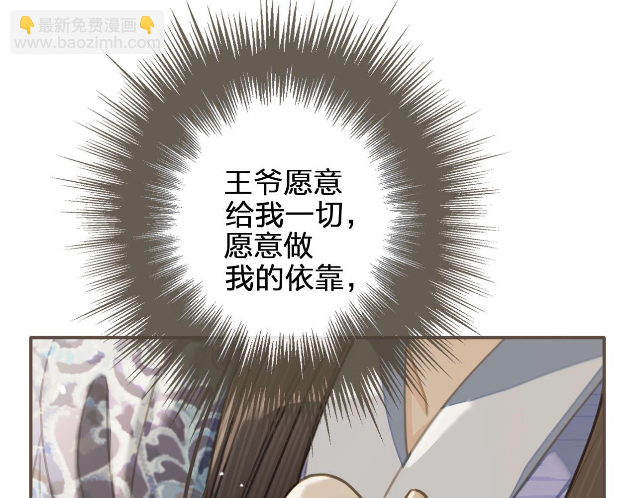 第17话 侧妃受封礼29