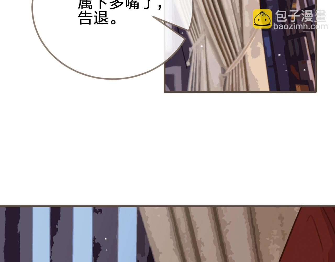 第17话 侧妃受封礼34