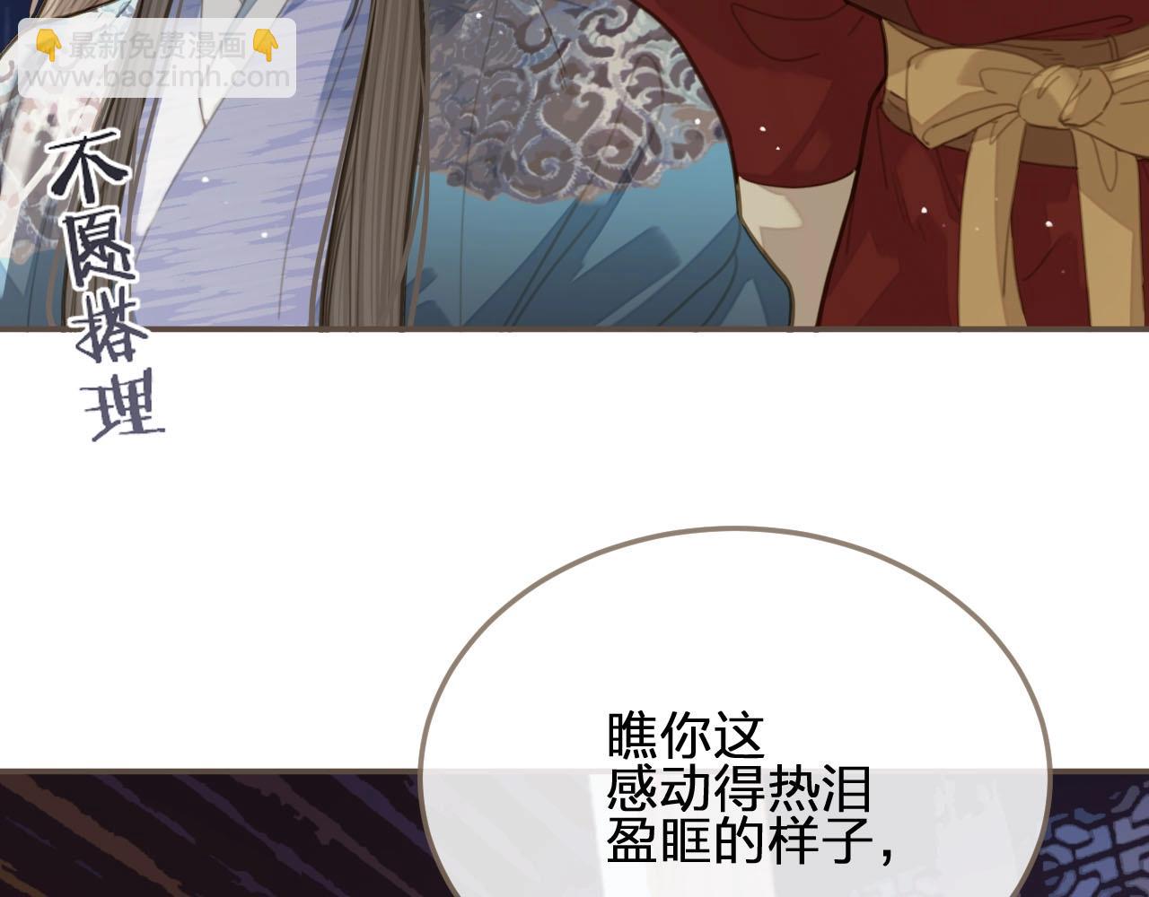 第17话 侧妃受封礼41