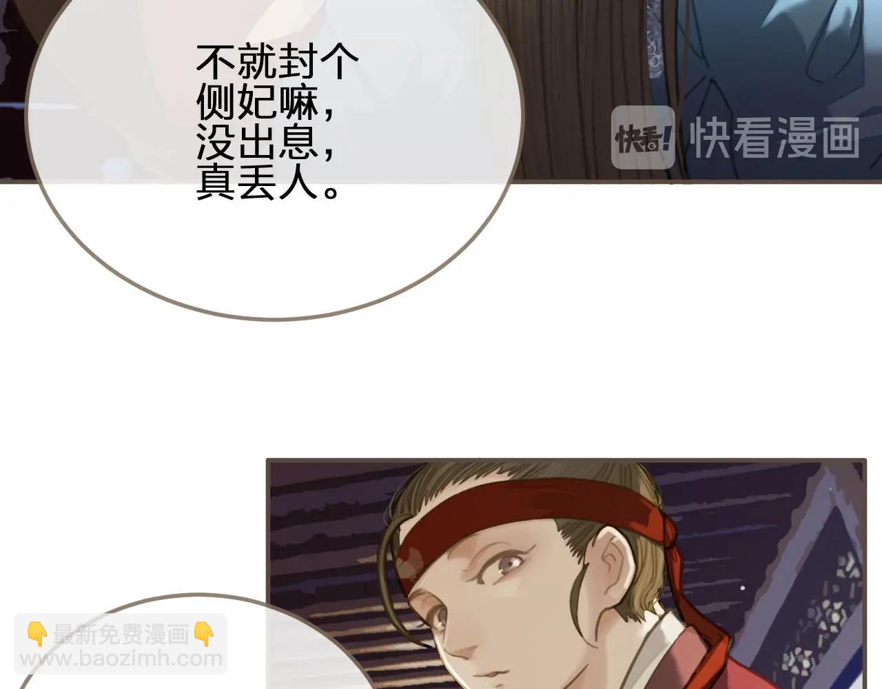 第17话 侧妃受封礼43