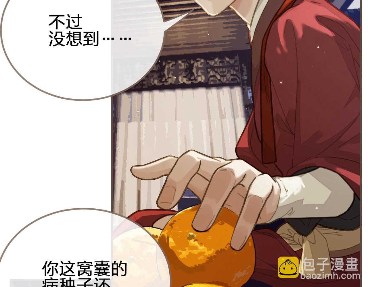 第17话 侧妃受封礼44