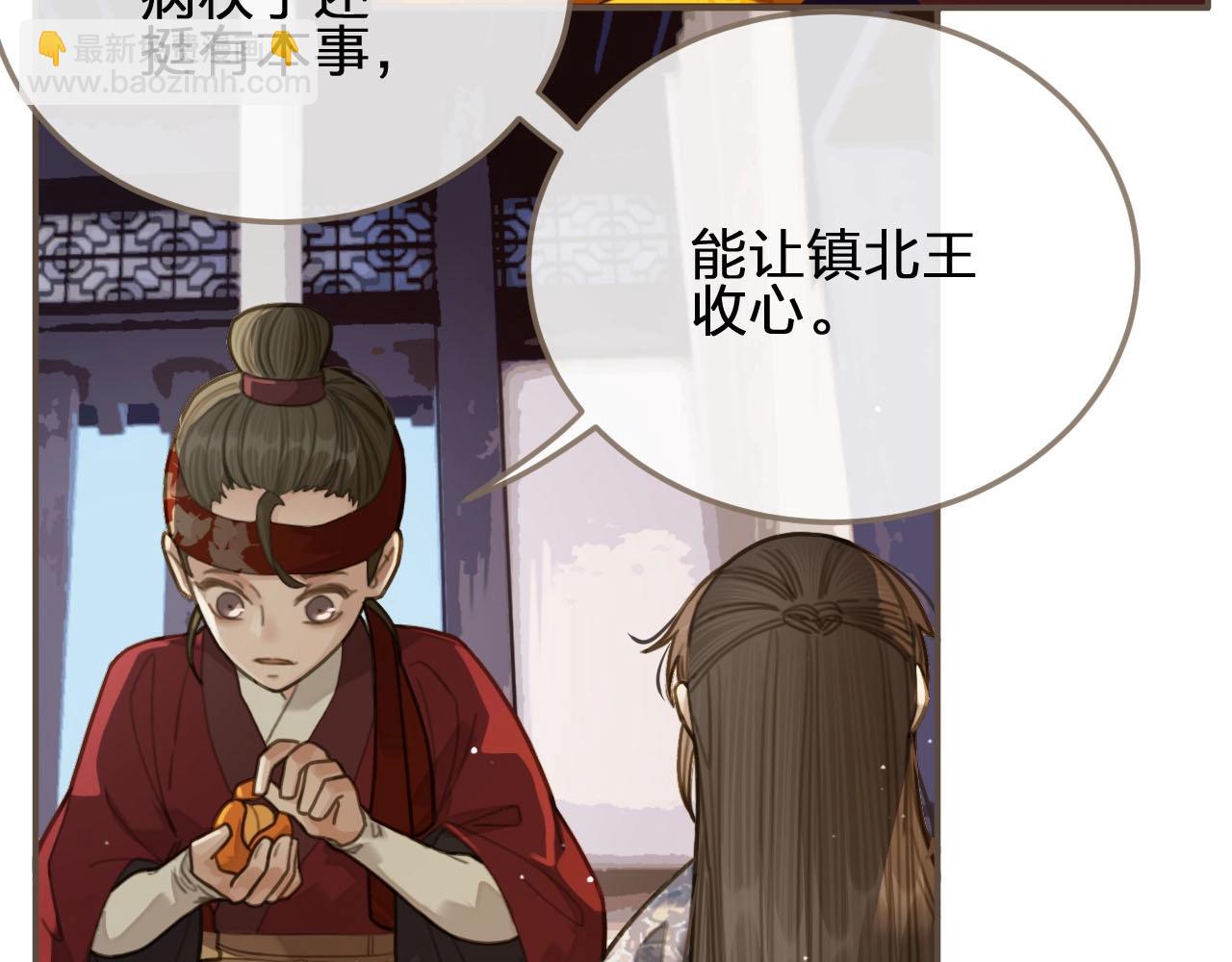 第17话 侧妃受封礼45