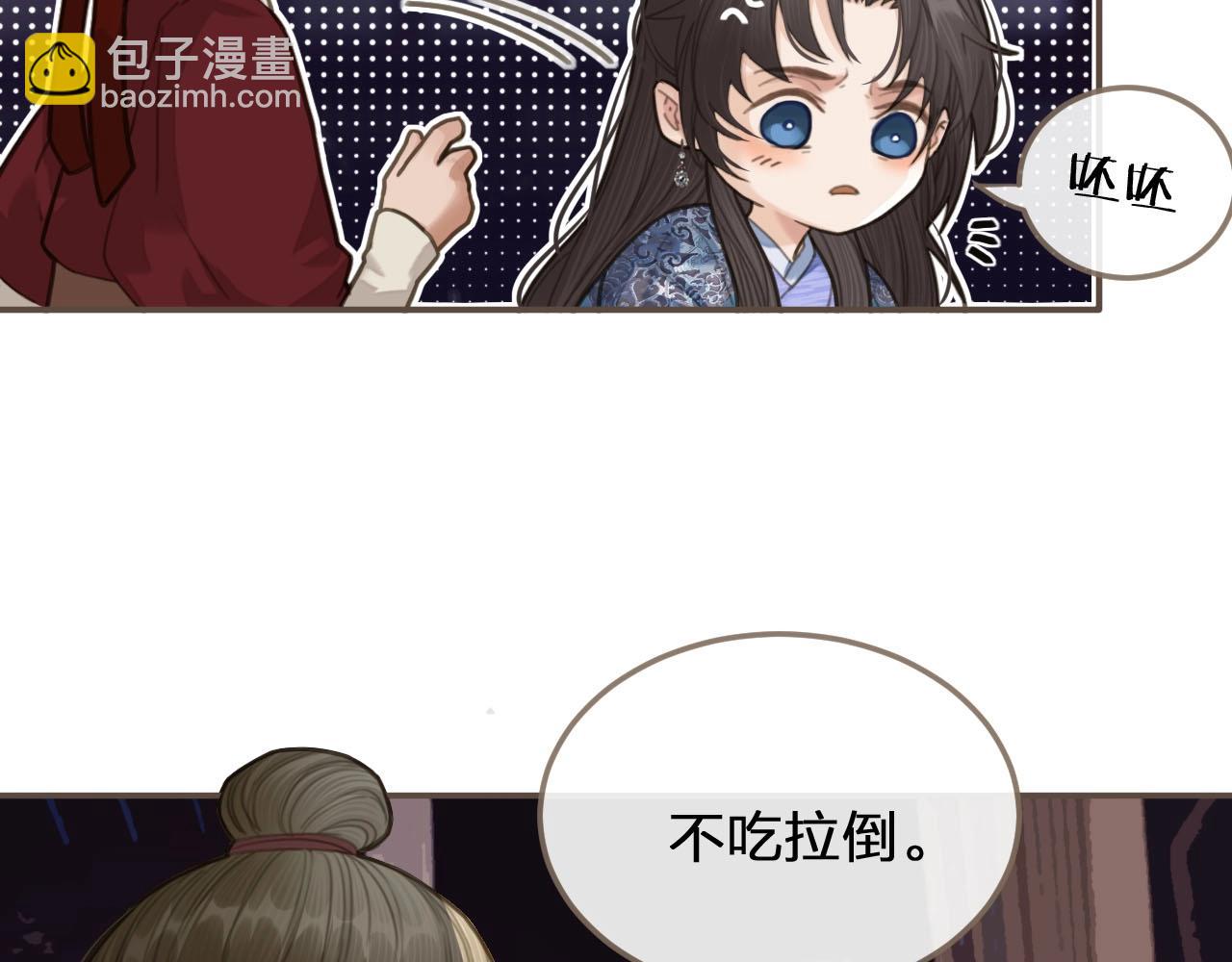 第17话 侧妃受封礼55