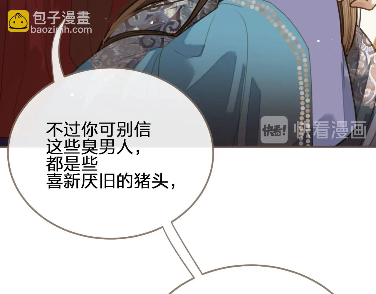 第17话 侧妃受封礼57