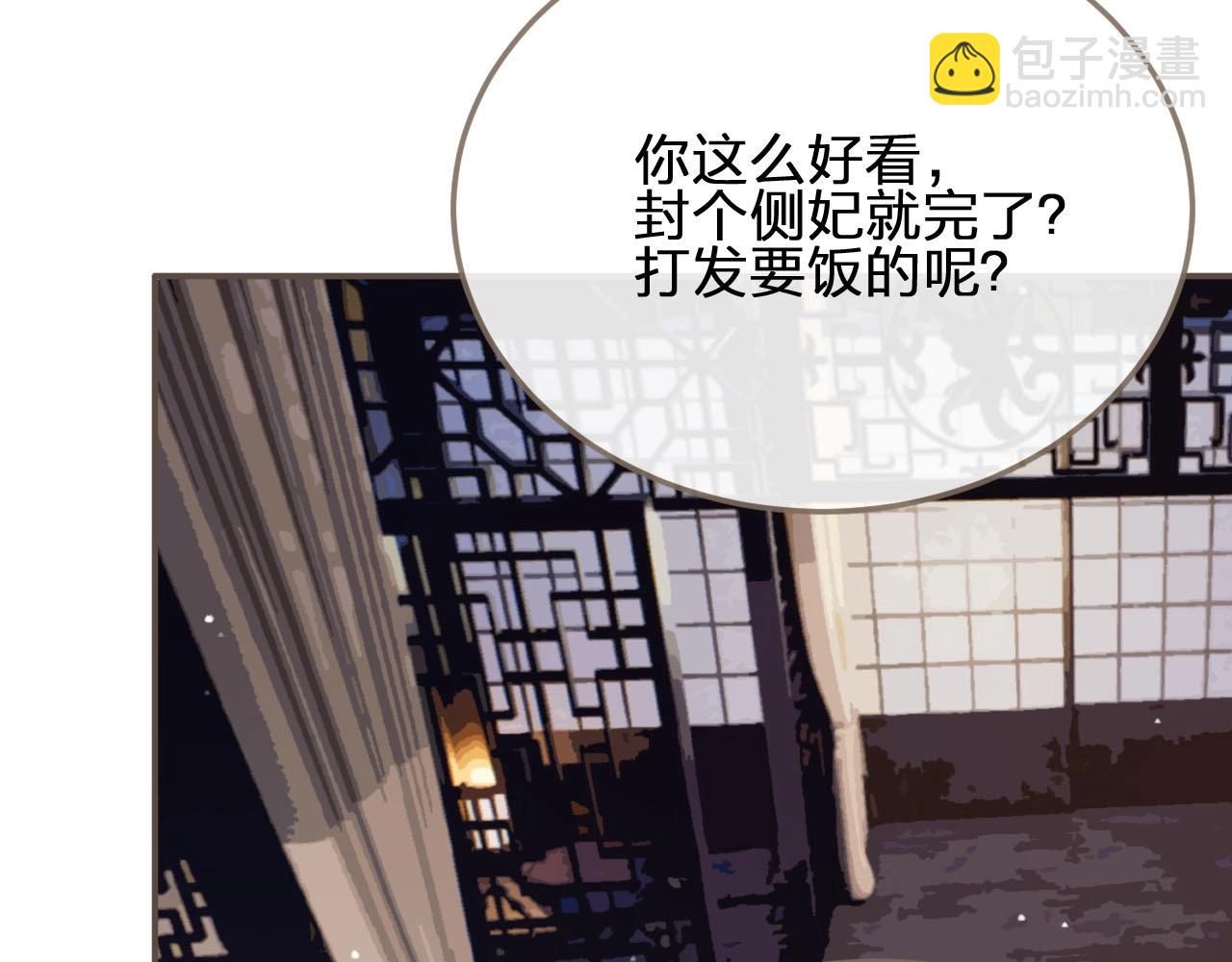 第17话 侧妃受封礼58