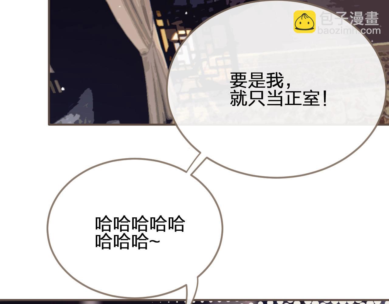第17话 侧妃受封礼59