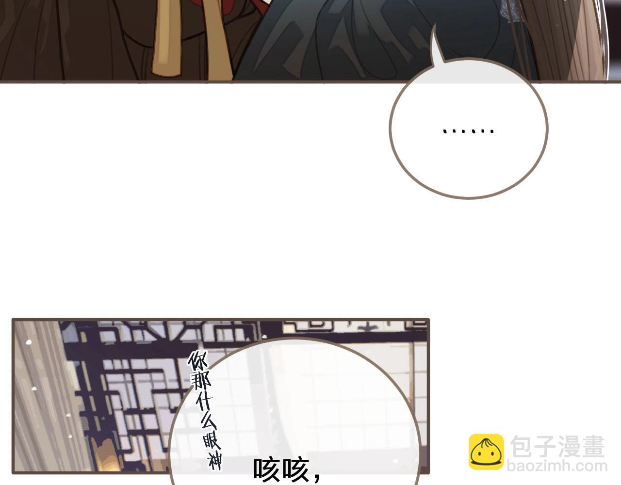 第17话 侧妃受封礼61
