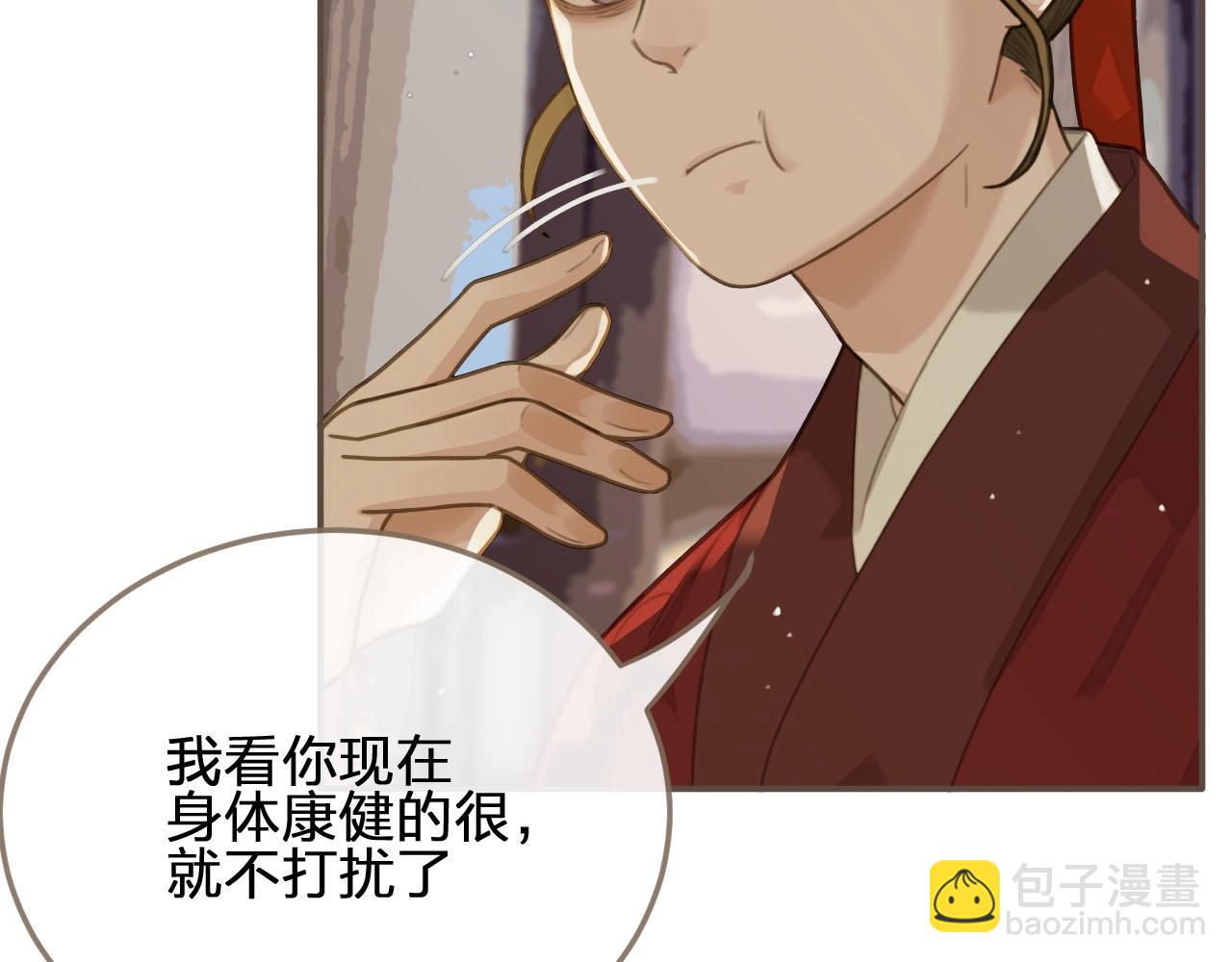 第17话 侧妃受封礼63