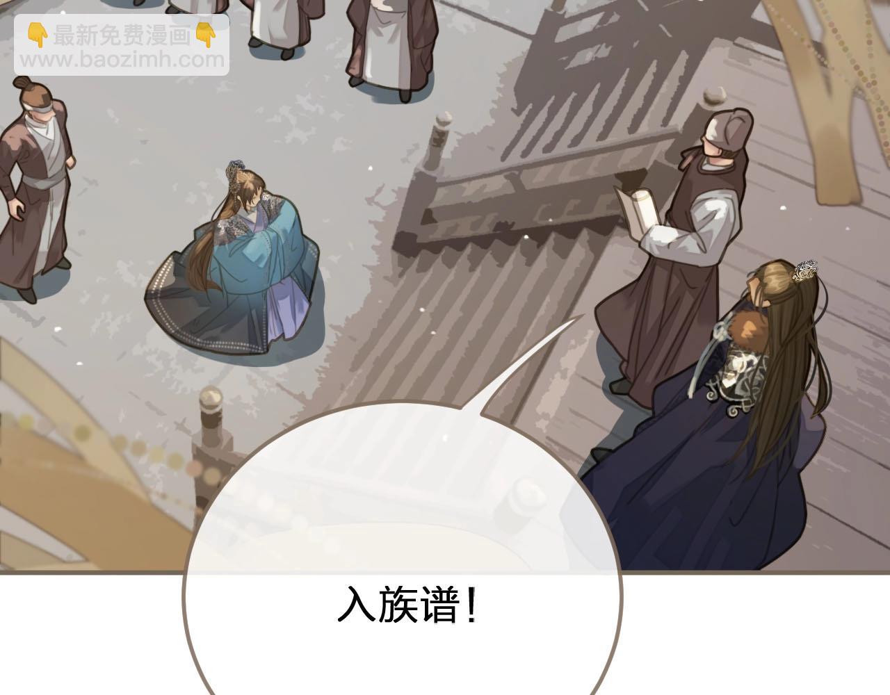 第17话 侧妃受封礼91