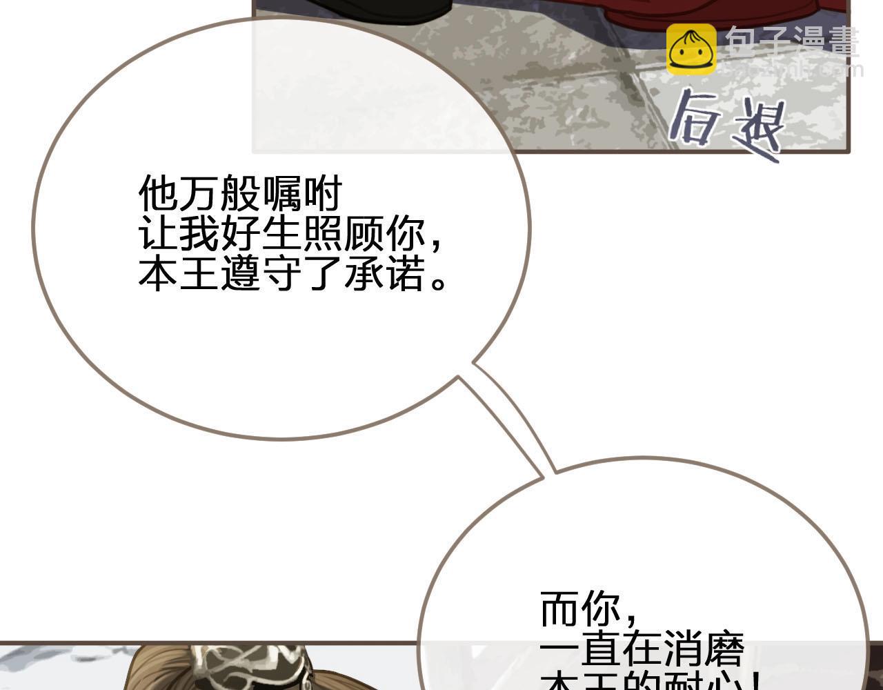 第18话 揭穿108