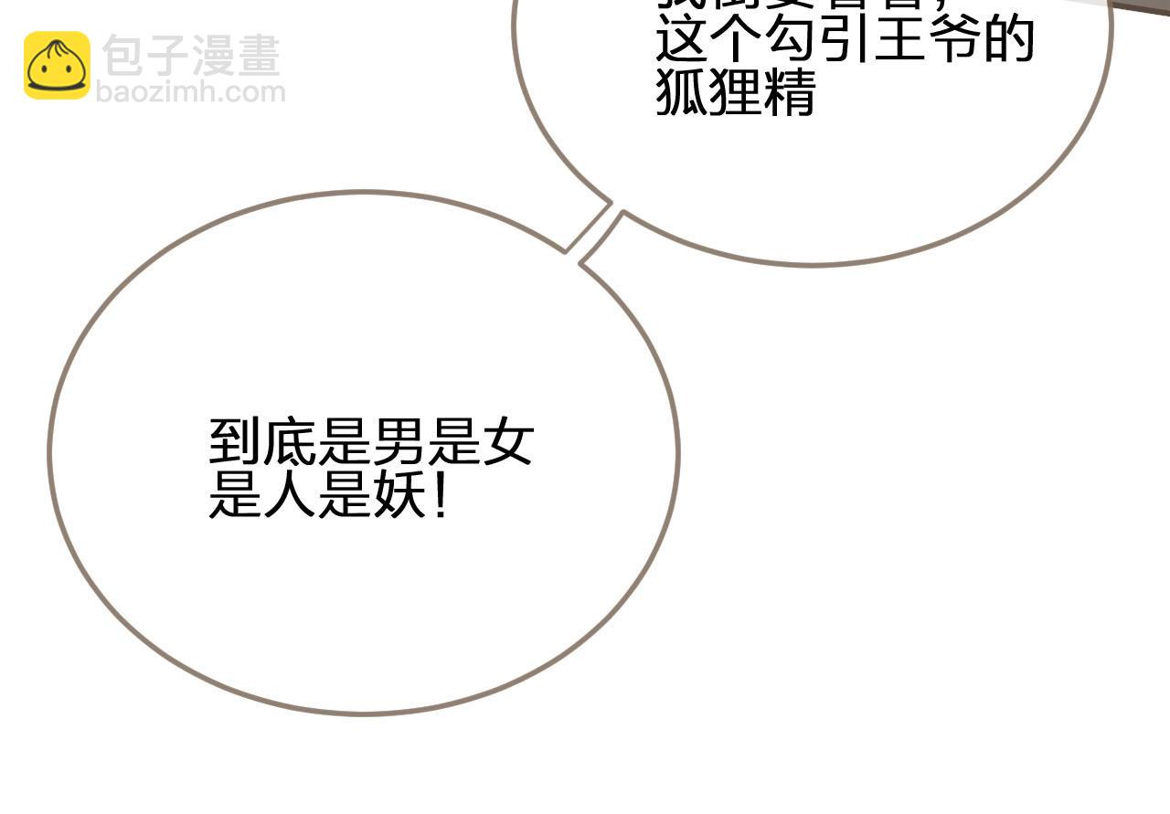 第18话 揭穿17
