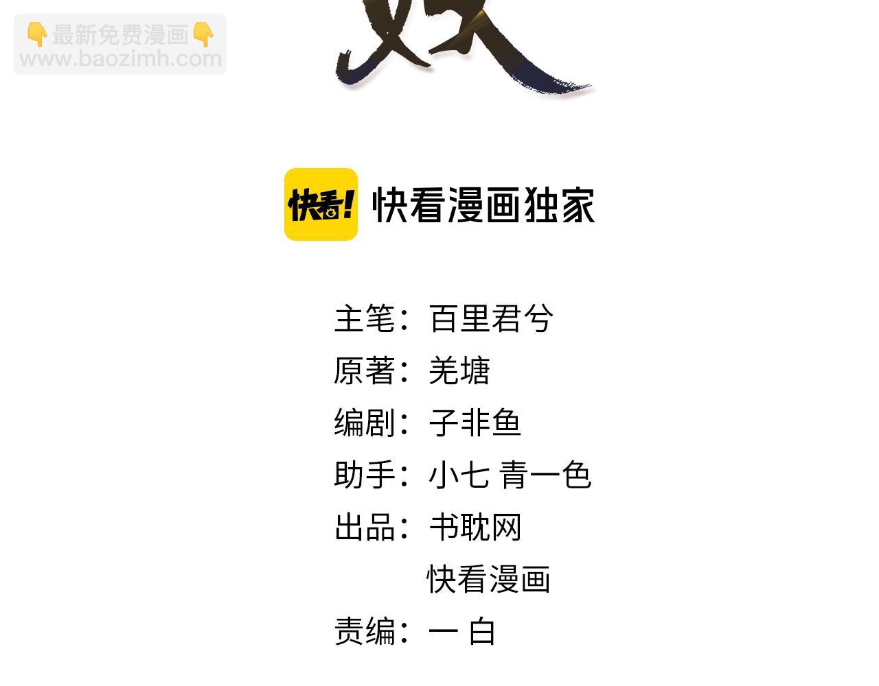 第18话 揭穿2