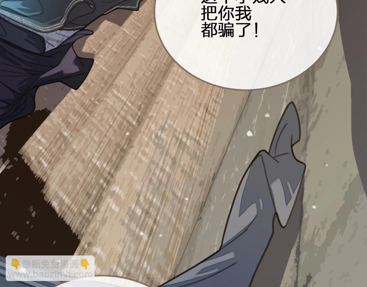 第18话 揭穿6