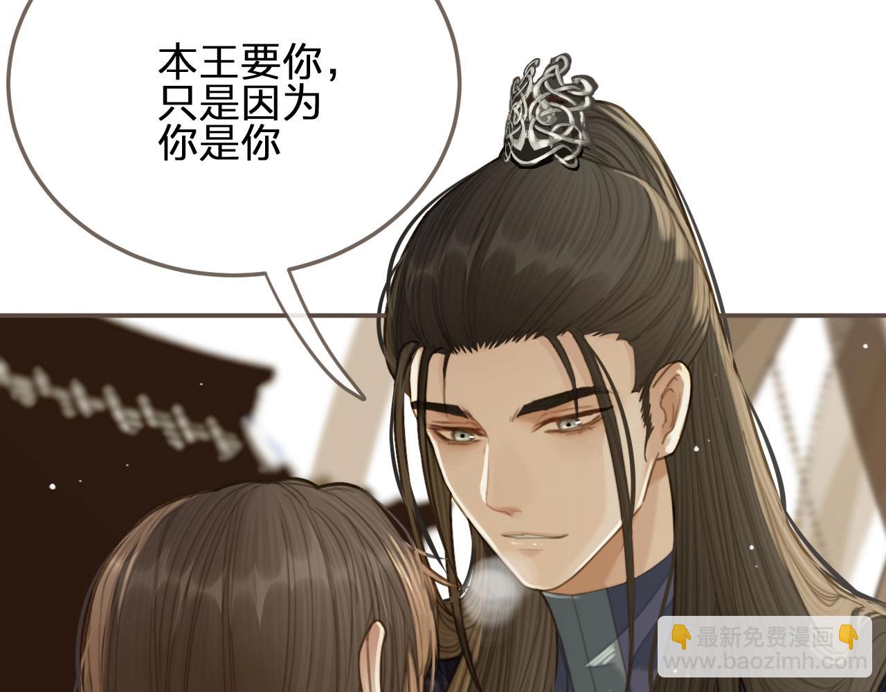 第19话 生同衾死同穴11