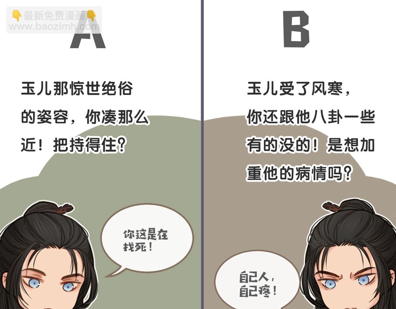 第19话 生同衾死同穴114