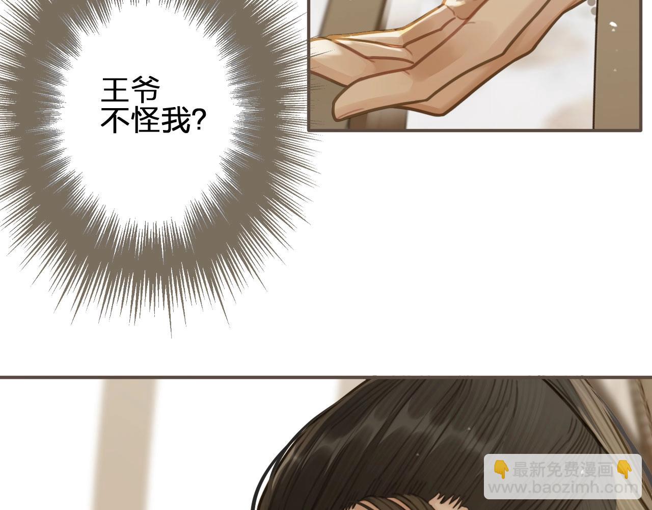 第19话 生同衾死同穴21