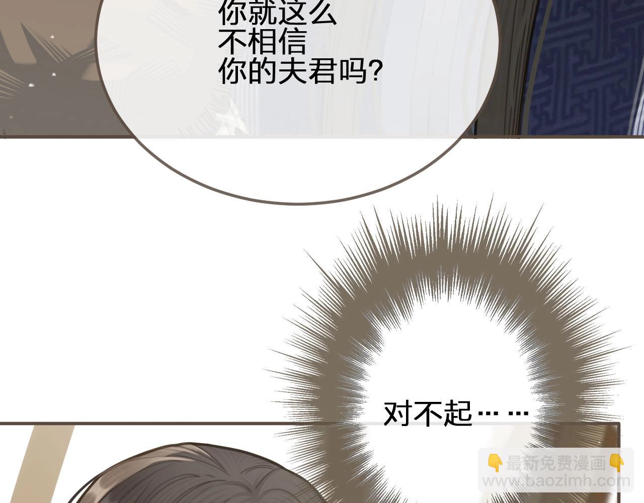 第19话 生同衾死同穴28
