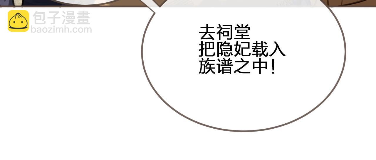 第19话 生同衾死同穴50